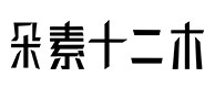 乌拉特中旗30